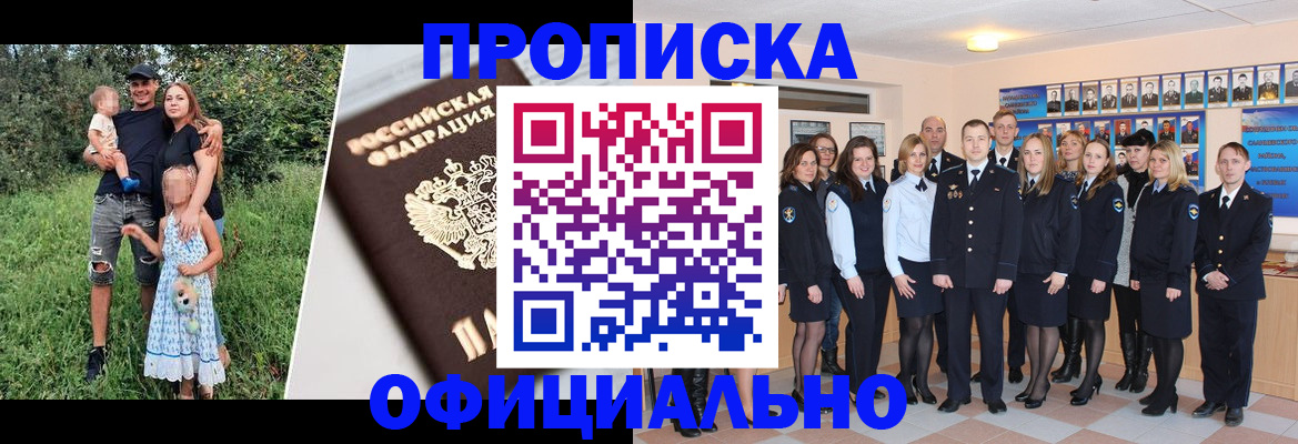 временная регистрация собственник в Читинской области