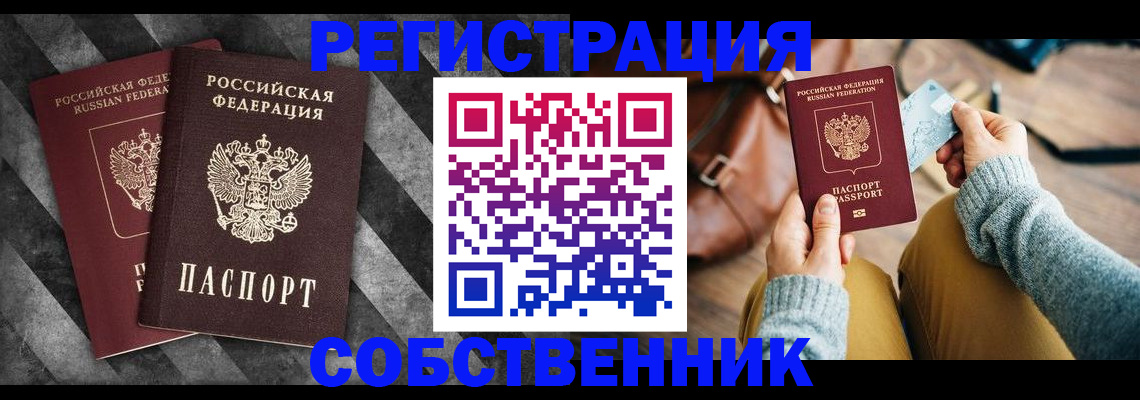 временная регистрация гарантия в Читинской области