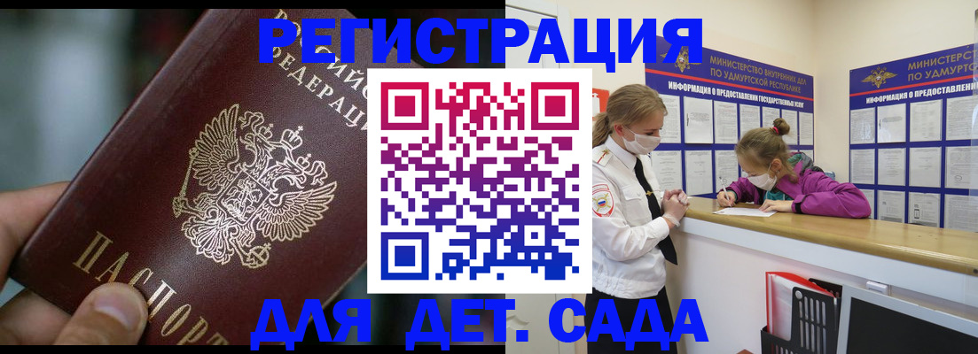 регистрация для школы в Читинской области